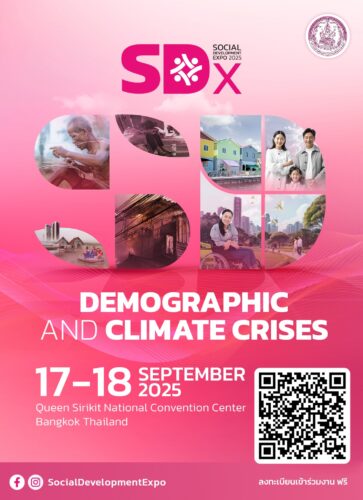 (พม.) ขอเชิญชวนทุกท่านร่วมงาน Social Development Expo 2025 (SDx 2025)